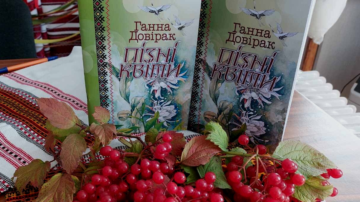 У Печеніжині відбулася презентація збірки поезій Ганни Довірак | Фоторепортаж