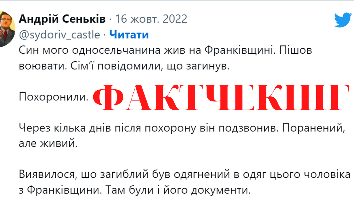 У обласному військкоматі спростували чутки про поховання "живого" військового