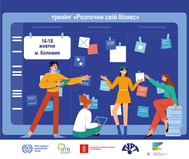 "Розпочни свій бізнес": у Коломиї проведуть безкоштовний тренінг 1