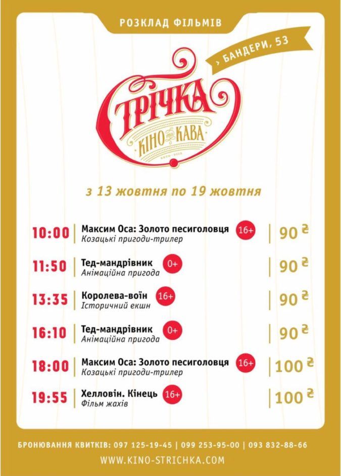 15 жовтня: куди подітися коломиянам 1