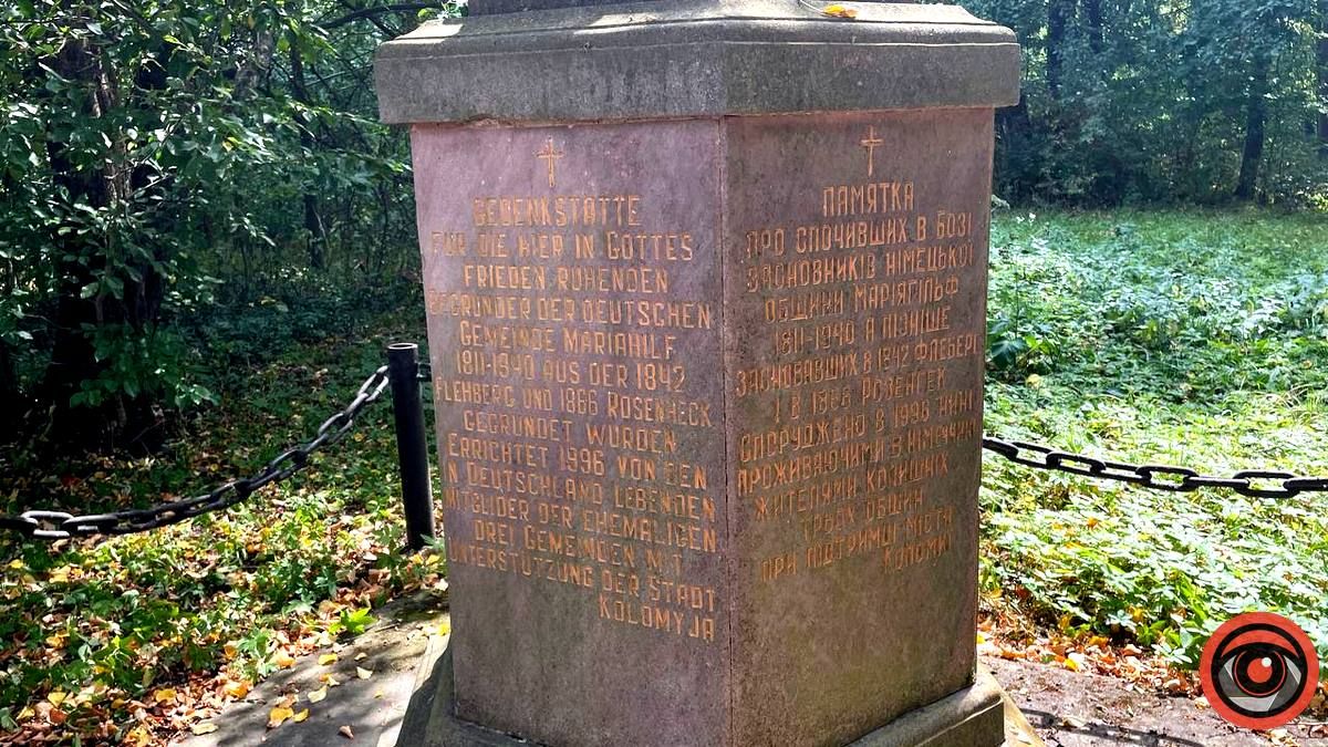 Карлсберг, врятовані реліквії та перші німецькі колоністи Коломиї: досліджуємо Маріягільф 1