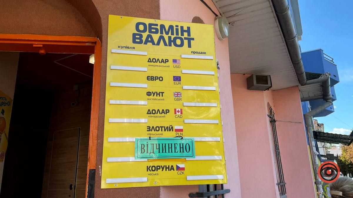 Курс валют у Коломиї 21 жовтня