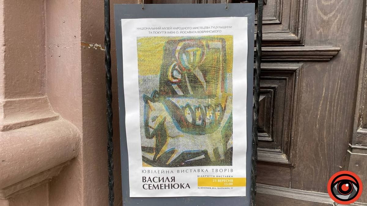 Онлайн-екскурсія на виставку "Мій Шевченко" 1