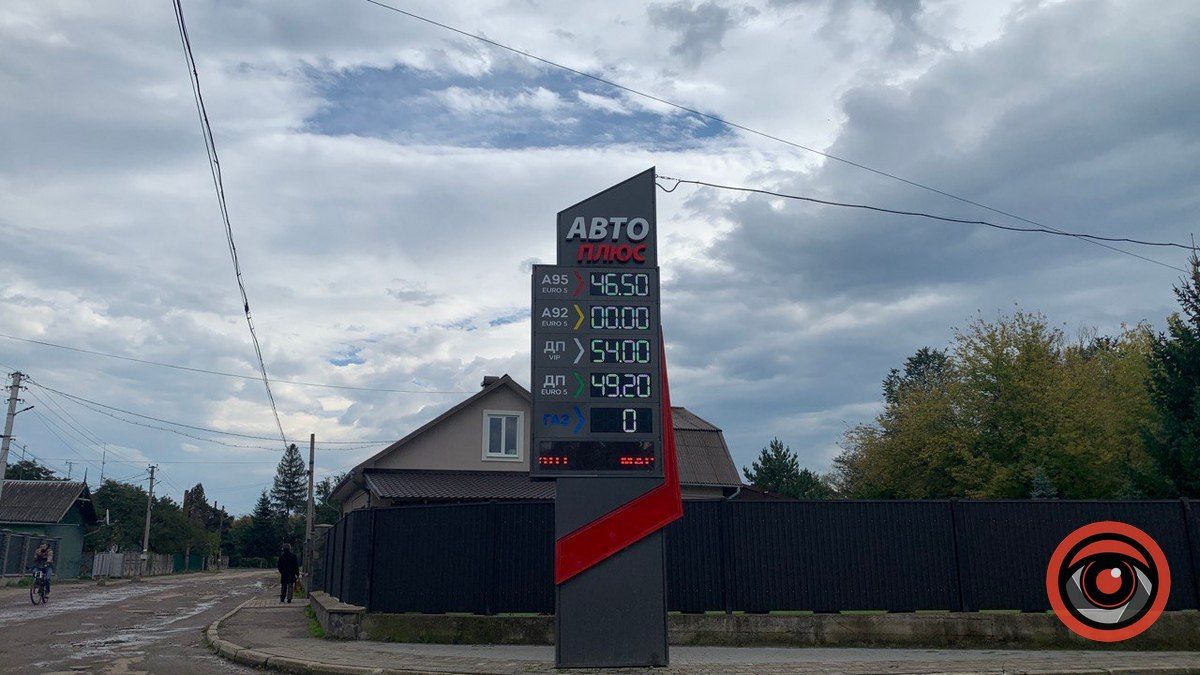 Чи змінились ціни на заправках Коломиї 1 жовтня? 1