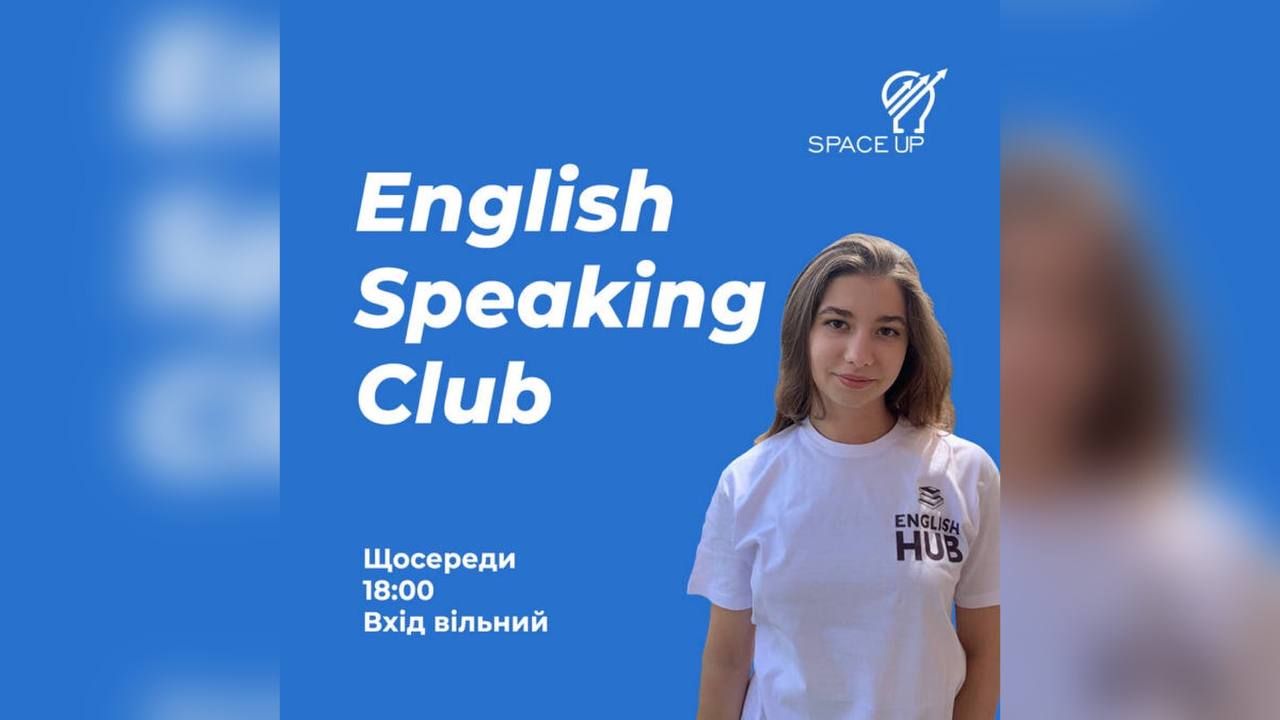В Коломиї у SpaceUp проходять безкоштовні уроки англійської 1