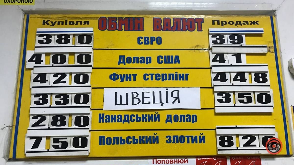 Який курс валют у Коломиї 14 жовтня?