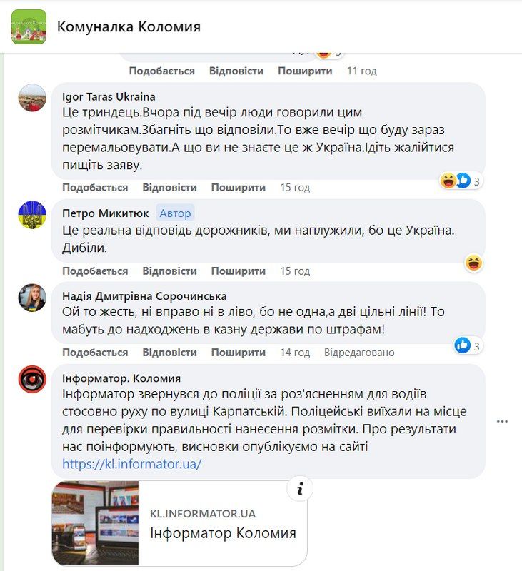 Помилилися: на Карпатській будуть перемальовувати розмітку 3