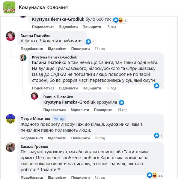 Помилилися: на Карпатській будуть перемальовувати розмітку 2