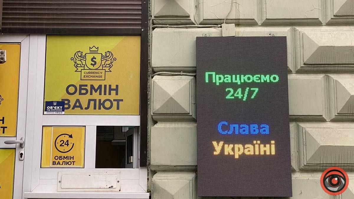 Як змінився курс валют у Коломиї наприкінці жовтня 1