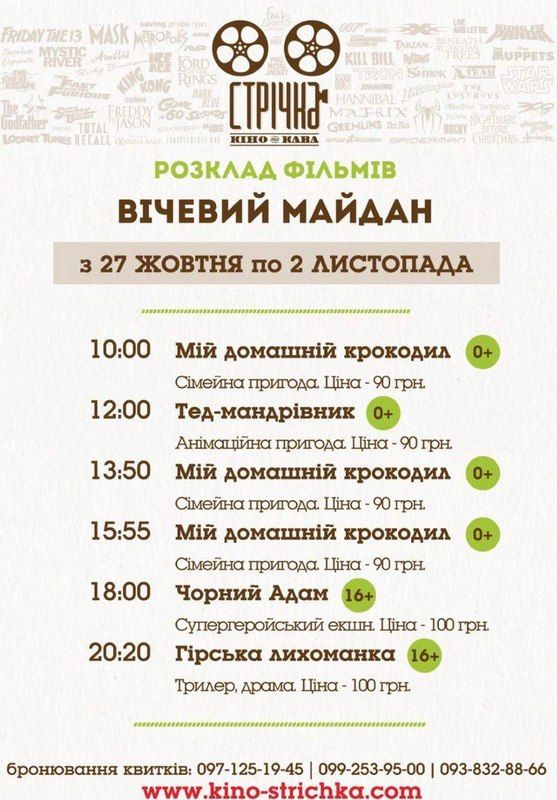 Культурна п'ятниця: заходи, варті вашої уваги 1