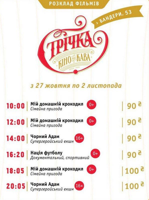 Культурна п'ятниця: заходи, варті вашої уваги 2