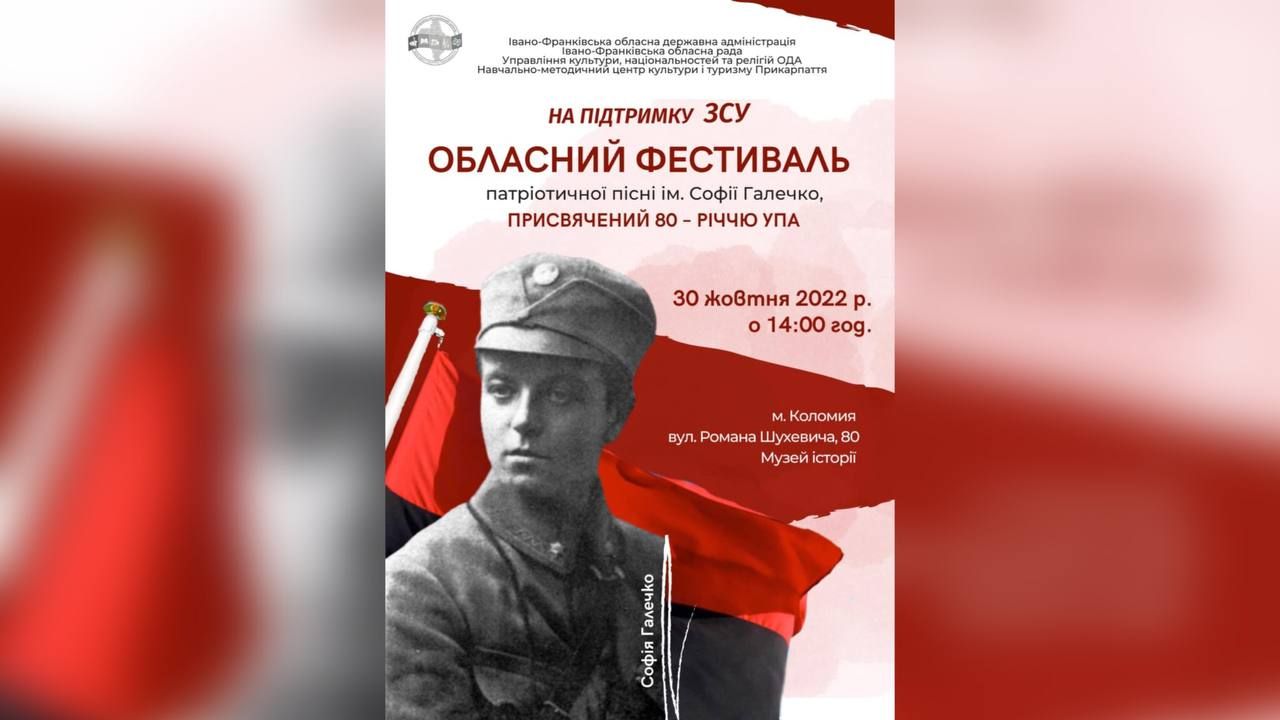 Обласний фестиваль патріотичної пісні відбудеться у Коломиї 1