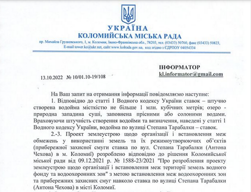 У ратуші пояснили, з якого дива міське озеро стало ставком. Екологи виступають проти 2