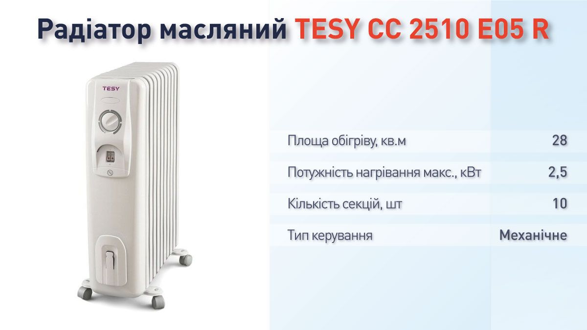 ТОП-5 обігрівачів для безпечної і теплої зими 4