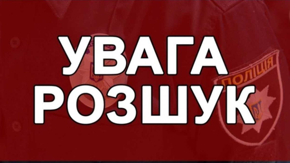 На Яремчанщині шукають чоловіка, який пішов по гриби ще два дні тому