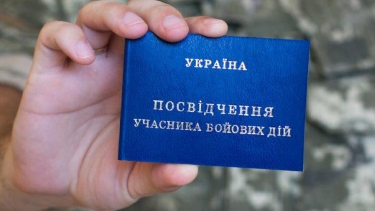 Як отримати статус учасника бойових дій: покроковий план дій
