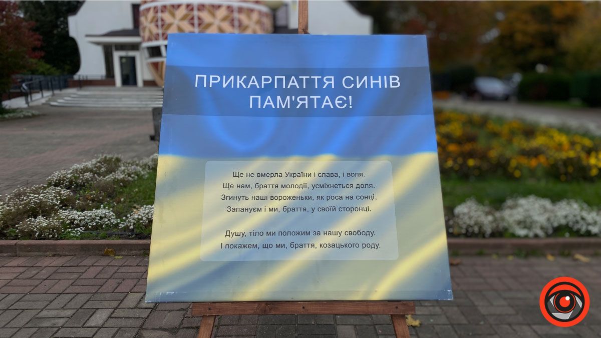 "Прикарпаття синів пам'ятає": на площі біля Писанки віддають шану Героям