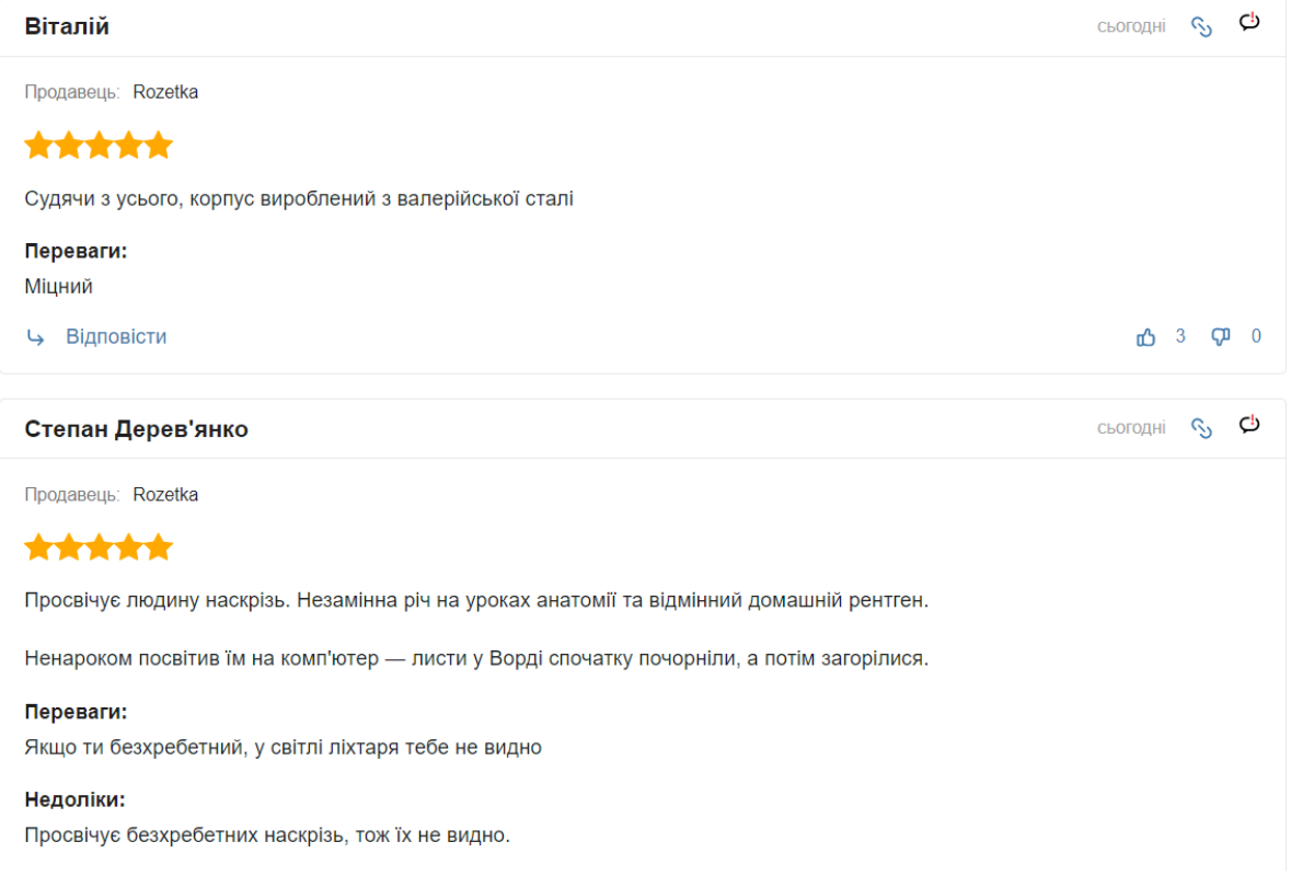 Дістає до місяця і викликає Залужного | Які відгуки у найдорожчого ліхтаря інтернет-магазину? 8