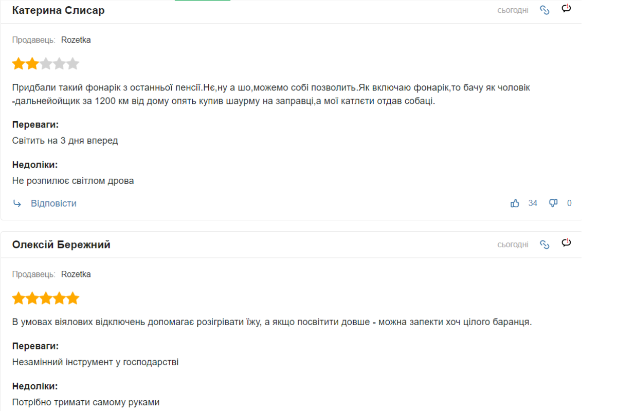 Дістає до місяця і викликає Залужного | Які відгуки у найдорожчого ліхтаря інтернет-магазину? 7