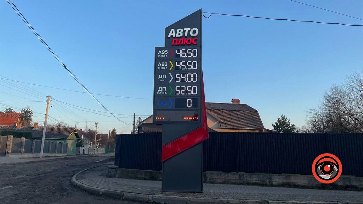 То вверх, то вниз: вартість пального на коломийських АЗС 12 листопада 1