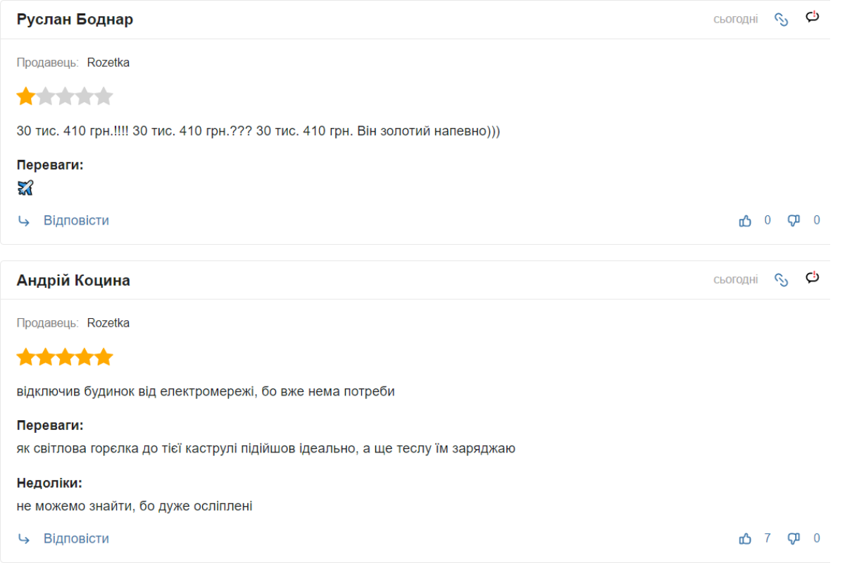 Дістає до місяця і викликає Залужного | Які відгуки у найдорожчого ліхтаря інтернет-магазину? 6