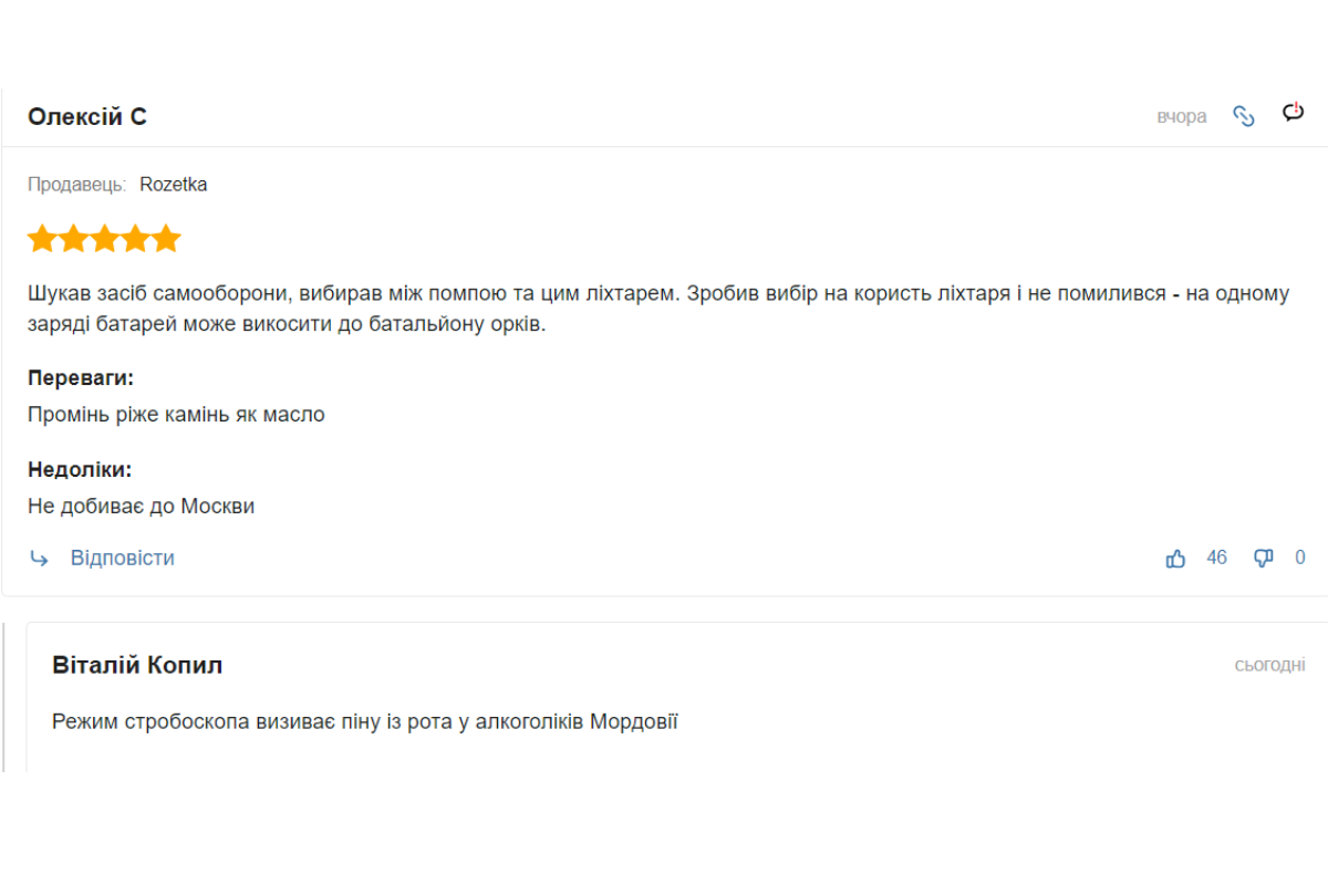 Дістає до місяця і викликає Залужного | Які відгуки у найдорожчого ліхтаря інтернет-магазину? 4