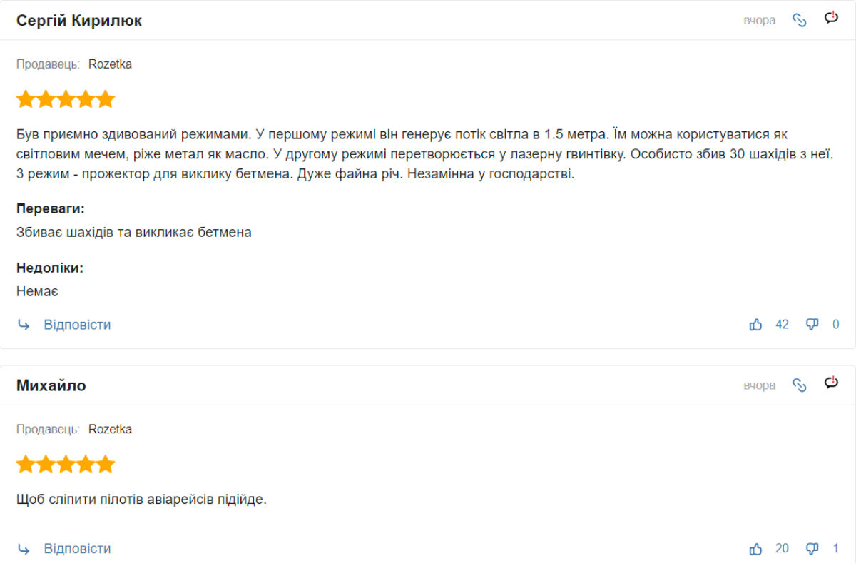 Дістає до місяця і викликає Залужного | Які відгуки у найдорожчого ліхтаря інтернет-магазину? 3