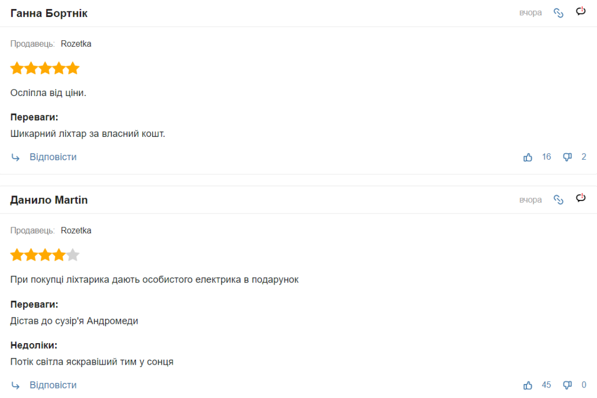 Дістає до місяця і викликає Залужного | Які відгуки у найдорожчого ліхтаря інтернет-магазину? 2