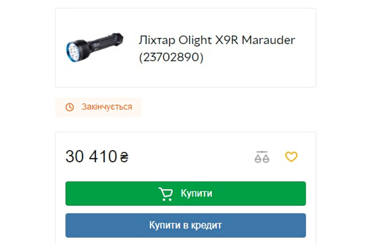 Дістає до місяця і викликає Залужного | Які відгуки у найдорожчого ліхтаря інтернет-магазину? 1