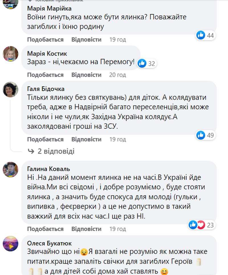 Міський голова Надвірної запитує у мешканців, чи ставити новорічну ялинку 1