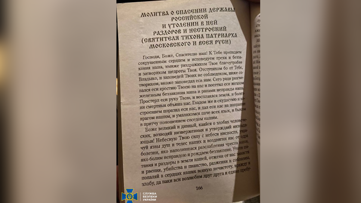 На Буковині СБУ провела обшуки у приміщені УПЦ МП 3