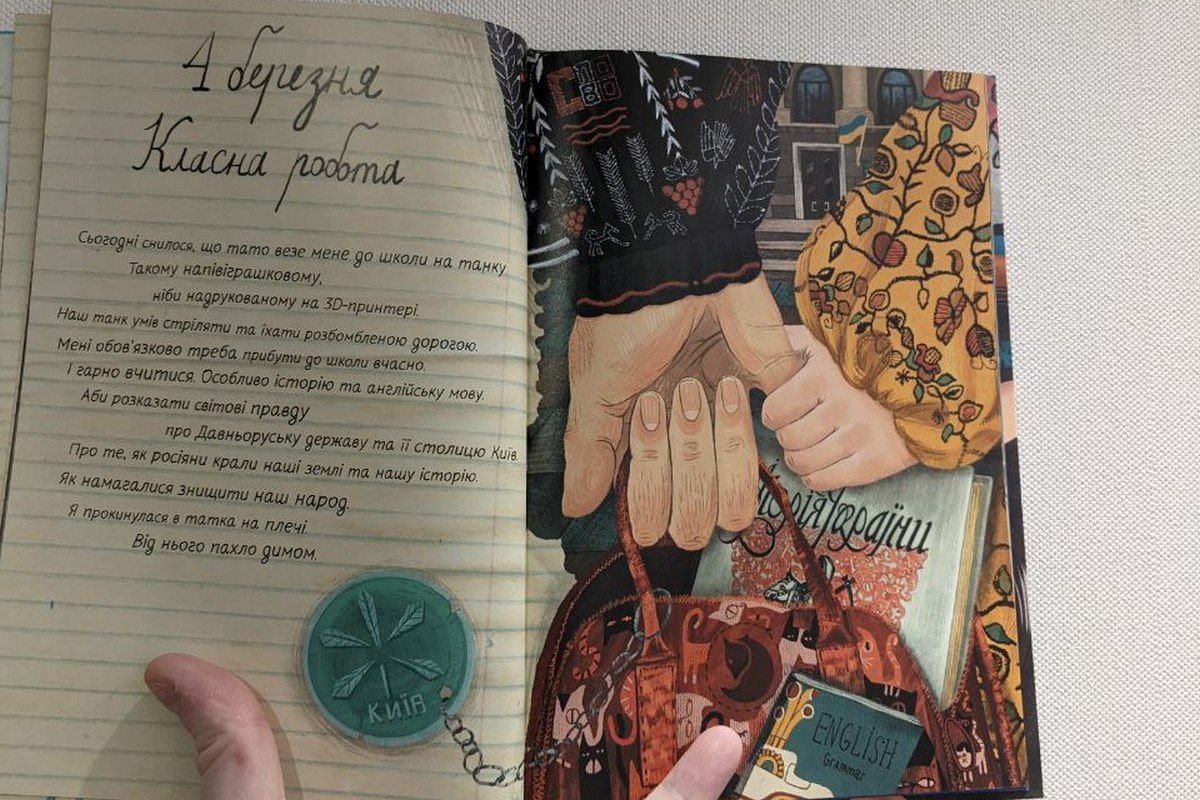 У Коломиї презентують книгу "Мої вимушені канікули" про емоції дітей під час війни 1