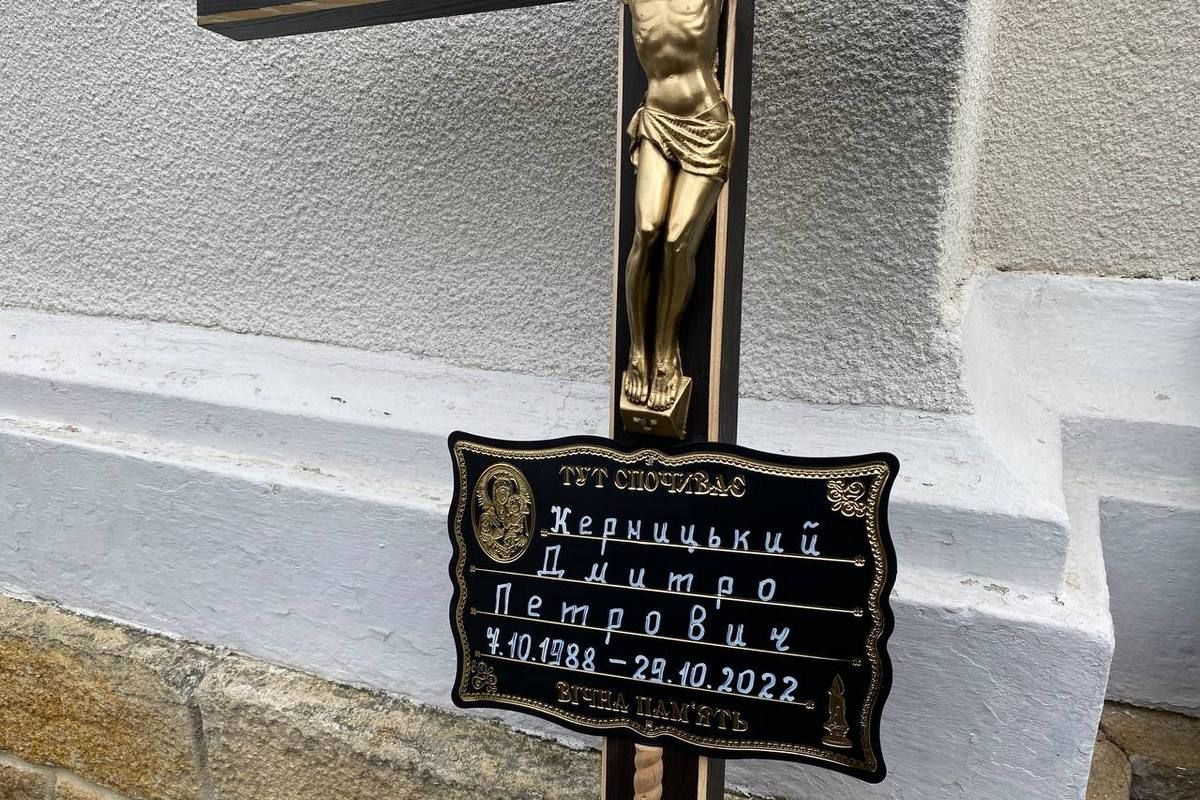 Городенківщина попрощалася із загиблим захисником Дмитром Керницьким 17