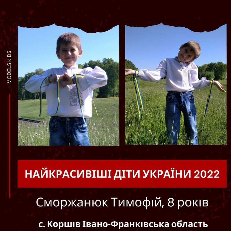 Четверо хлопчиків з Коломийщини беруть участь в конкурсі серед найкрасивіших дітей України 3
