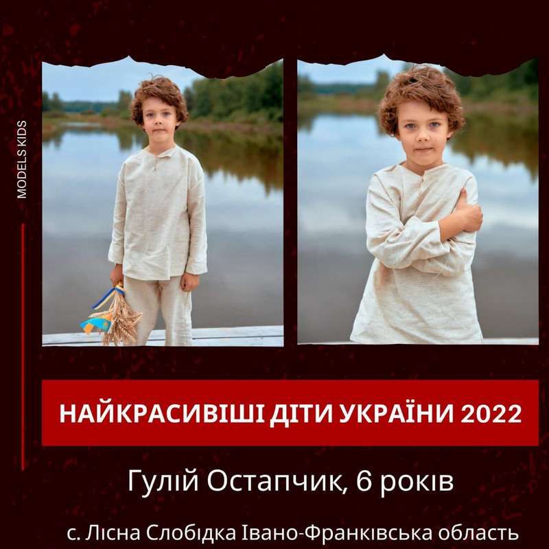 Четверо хлопчиків з Коломийщини беруть участь в конкурсі серед найкрасивіших дітей України 1