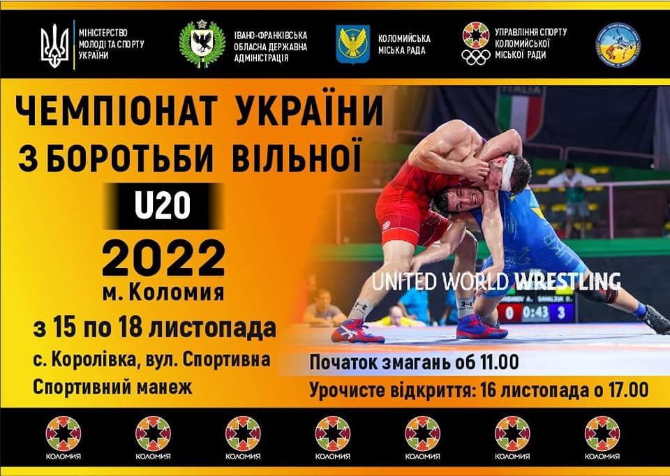 У Королівці протягом чотирьох днів триватиме турнір з вільної боротьби 2