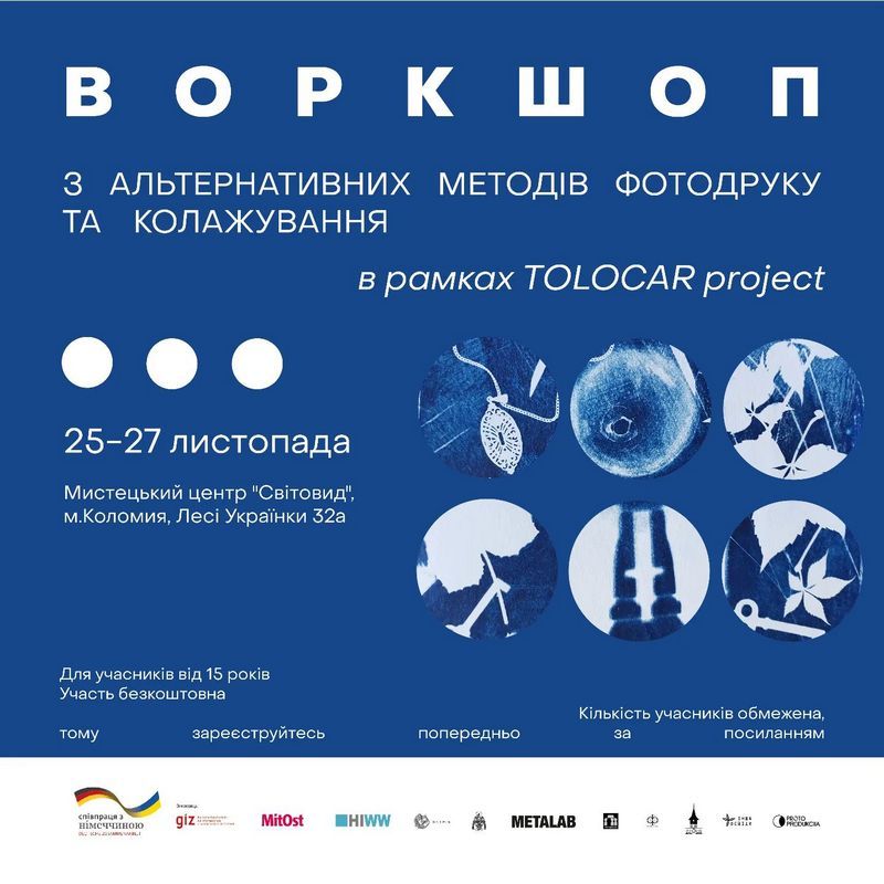 Художники проведуть воркшоп у МЦ "Світовид" 1