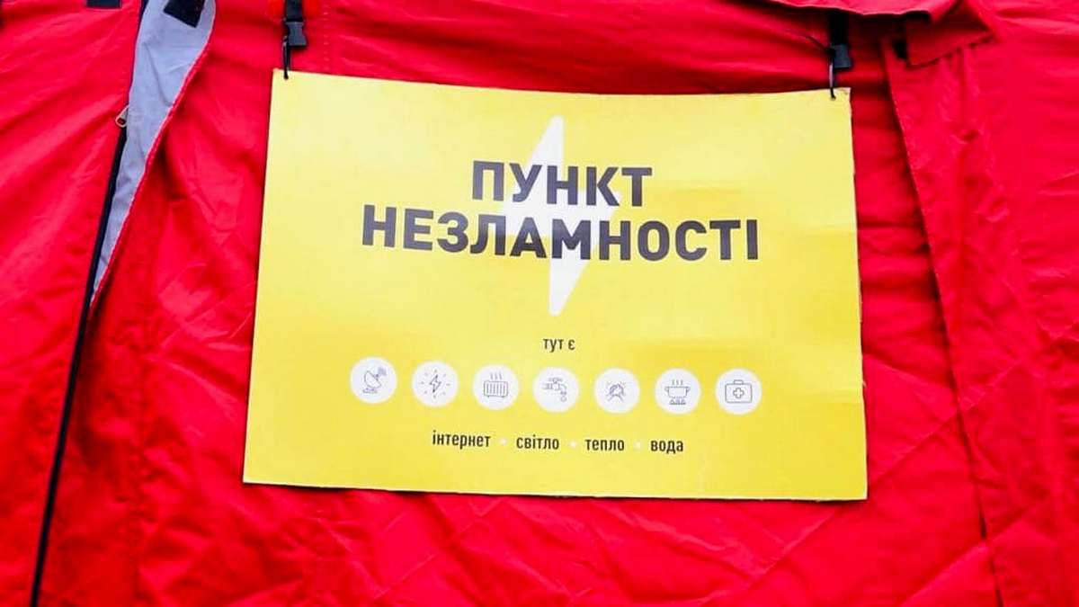Зігрітись та зарядити ґаджети можна тепер навіть у відділках поліції 1