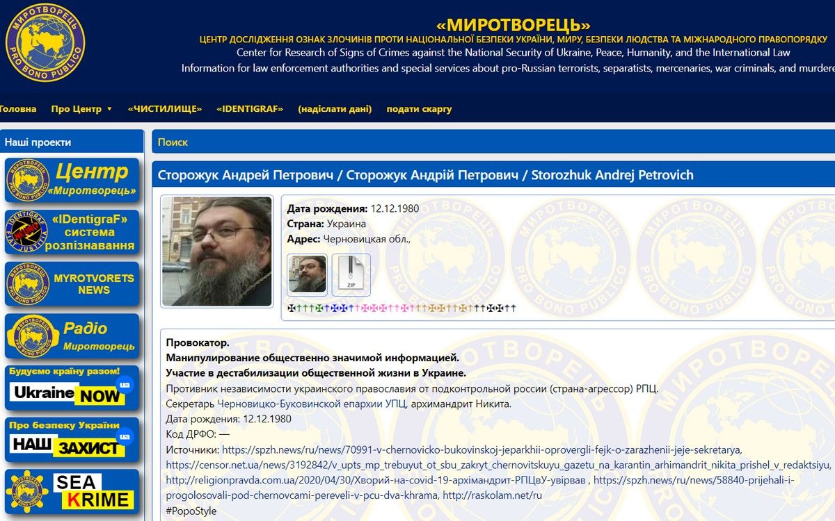 Провокатор Андрій Сторожук став єпископом Івано-Франківським та Коломийським УПЦ мП 1