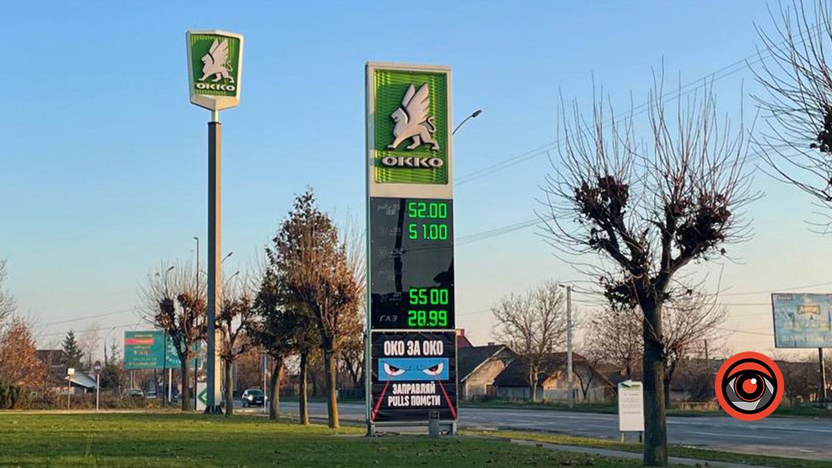 То вверх, то вниз: вартість пального на коломийських АЗС 12 листопада 2