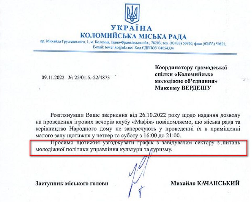Добре, але не зовсім | Петицію молоді Коломиї задовільнили тільки частково 1