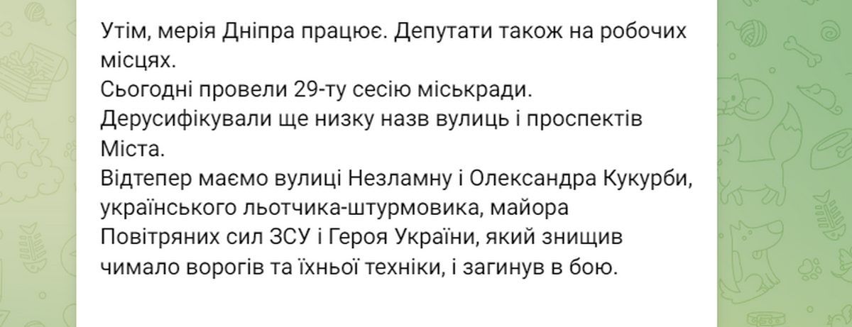 У Дніпрі назвали вулицю на честь льотчика Олександра Кукурби з Верхнього Вербіжа 1