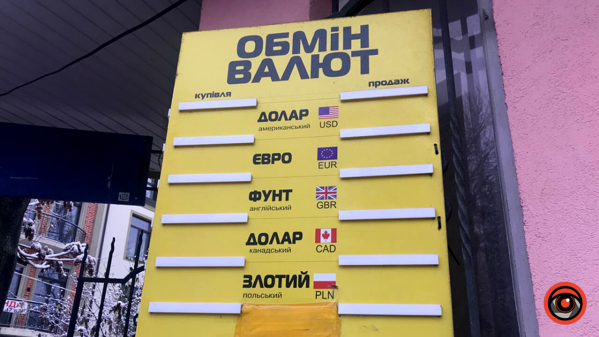 Знову вище 40 | курс валют у Коломиї