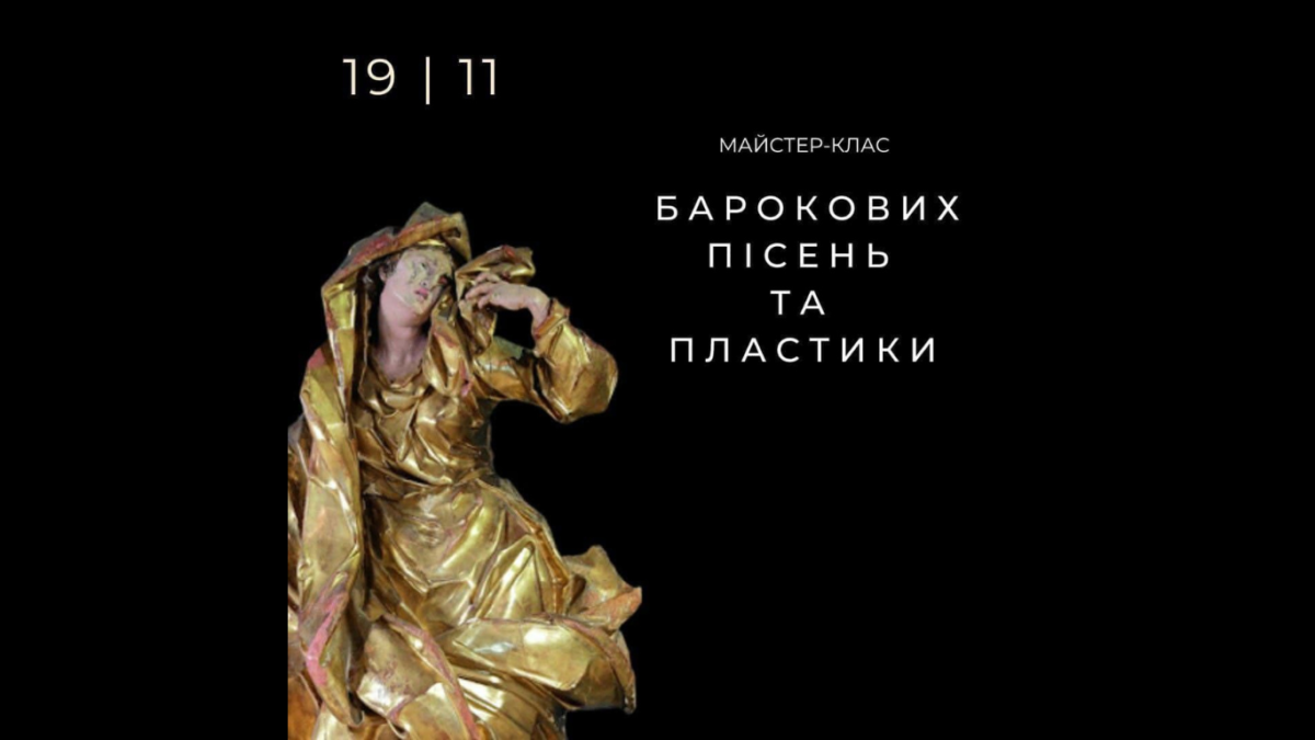 СпівБути та тілесна пластика: у Коломиї відбудеться захід з шармом бароко 1