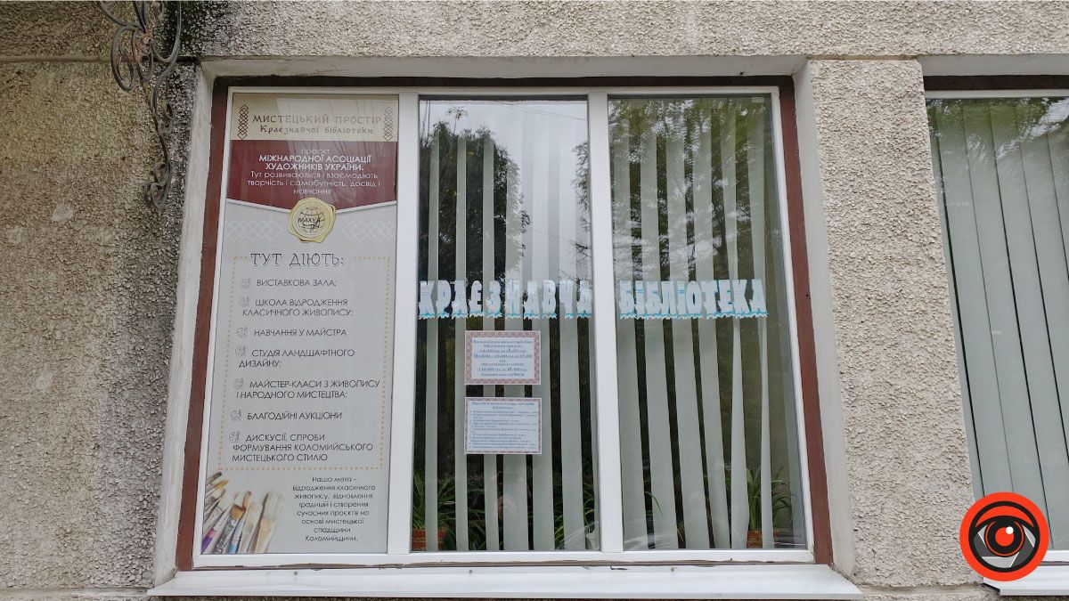 "Портрет митця на тлі доби": у Коломиї проведуть мистецьку зустріч