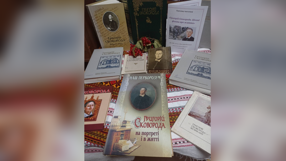 У Сопові відбулося бібліотечне рандеву до 300-річчя Григорія Сковороди 8