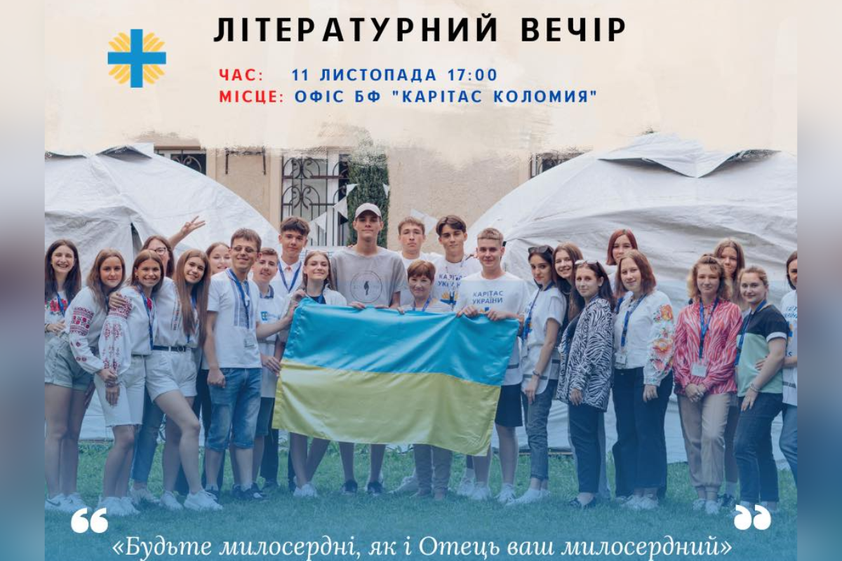 Осінь. Лірика. Любов | У Коломиї відбудеться творчий вечір 2