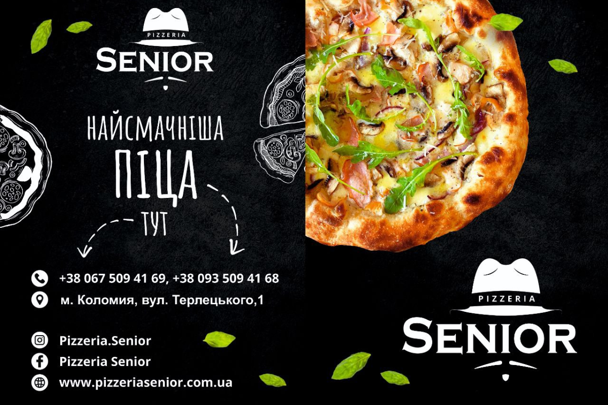У Коломиї відкрилася нова піцерія "SENIOR" 11