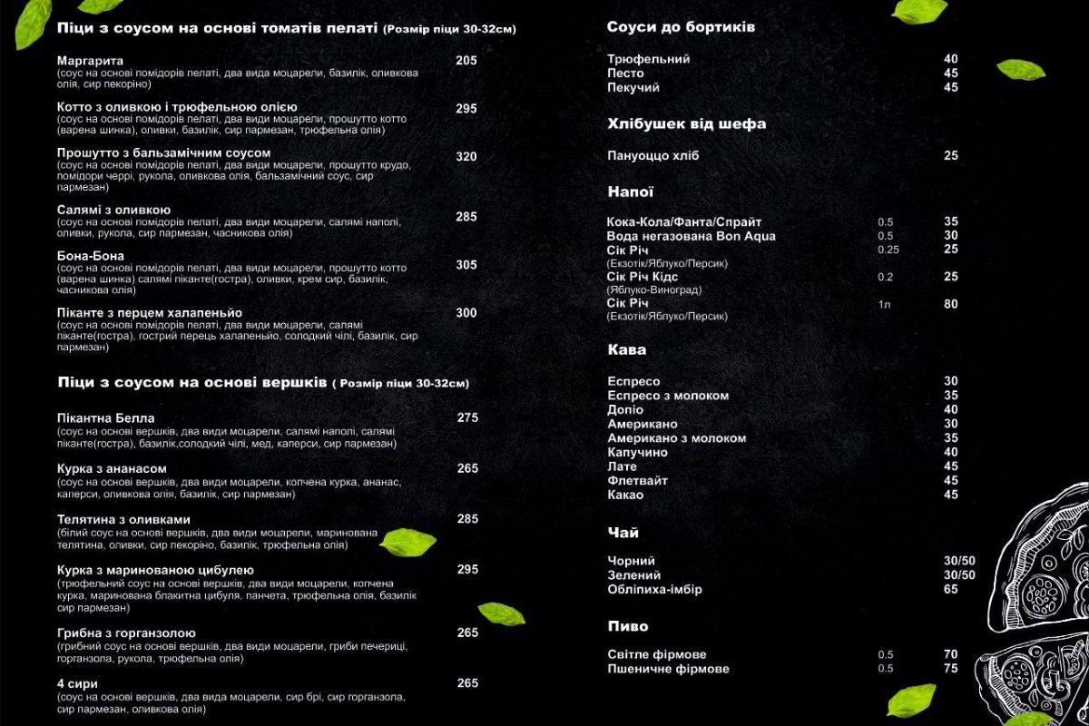 У Коломиї відкрилася нова піцерія "SENIOR" 12