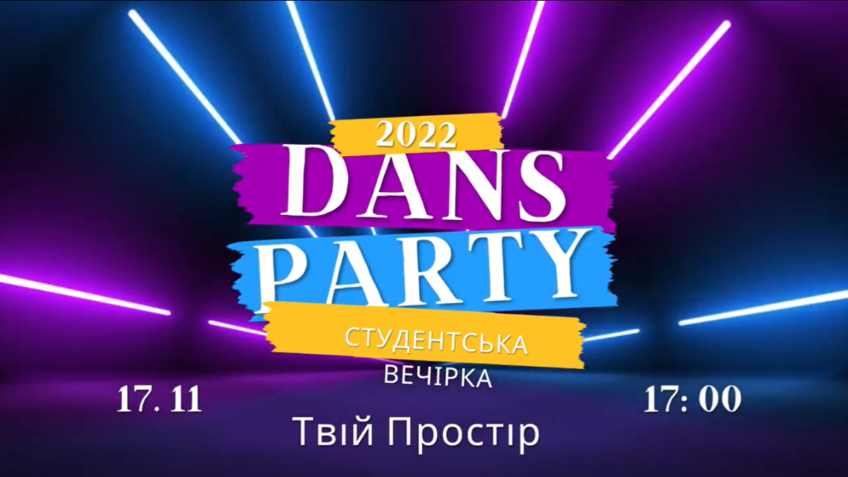 Студентська дискотека "Dance Party" відбудеться у Коломиї 1